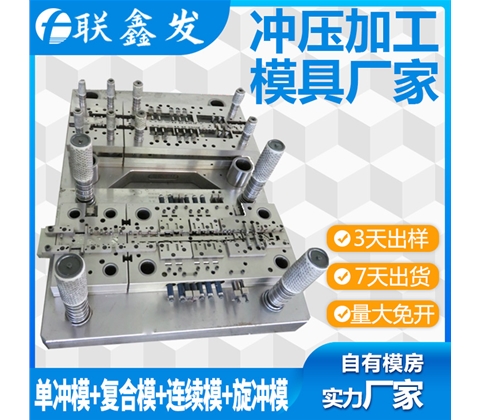 屏蔽罩連續沖壓模具